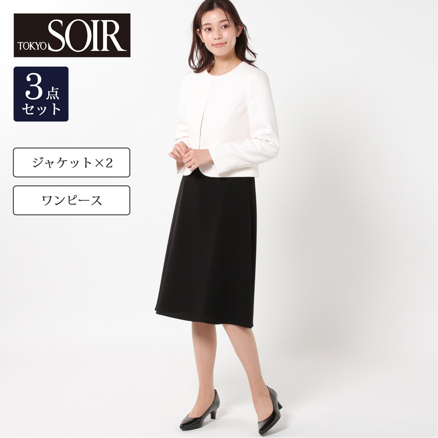【東京ソワール/TOKYO SOIR】2ジャケット & ワンピースセレモニー3点セット