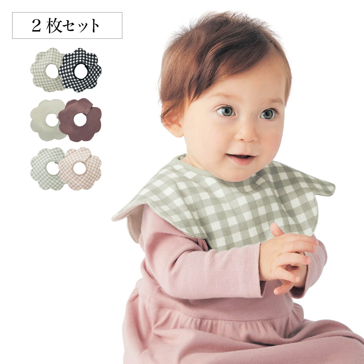 防水360度スタイリバーシブル2枚セット 【ベビー用品】 防水360度スタイリバーシブル2枚セット 【ベビー用品】