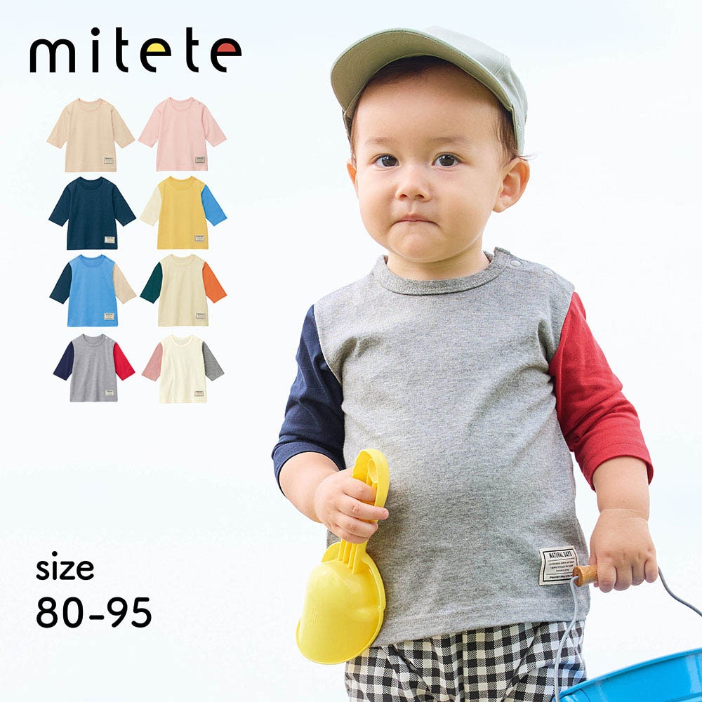 【ミテテ/mitete】プチプラ!七分袖Tシャツ 【ベビー服】