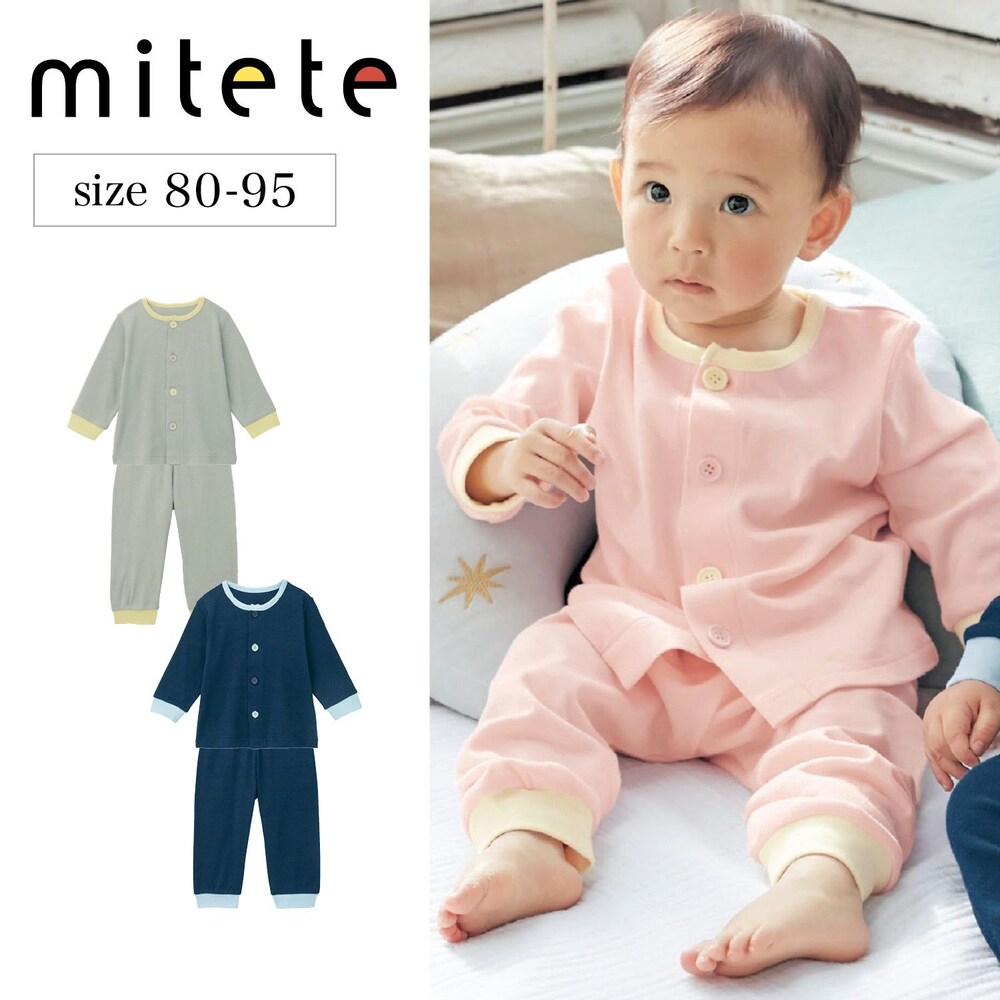 【ミテテ/mitete】腹巻付き前開き長袖パジャマ 【ベビーパジャマ】