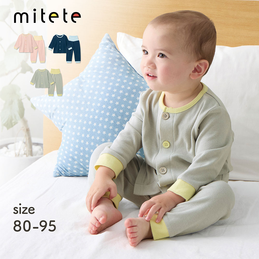 【ミテテ/mitete】腹巻付き前開き長袖パジャマ 【ベビーパジャマ】