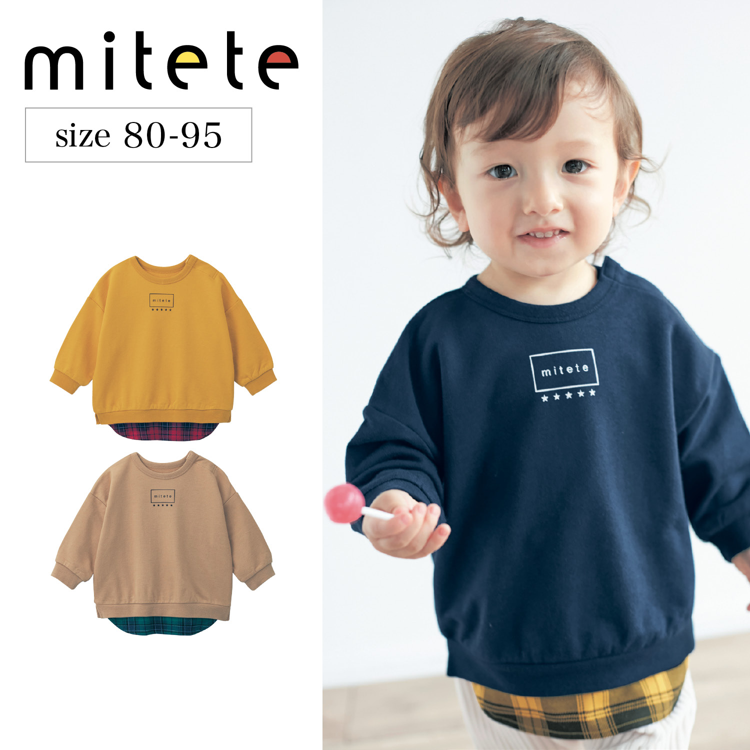 【ミテテ/mitete】裾チェックレイヤード風スウェットシャツ 【ベビー服 長袖】