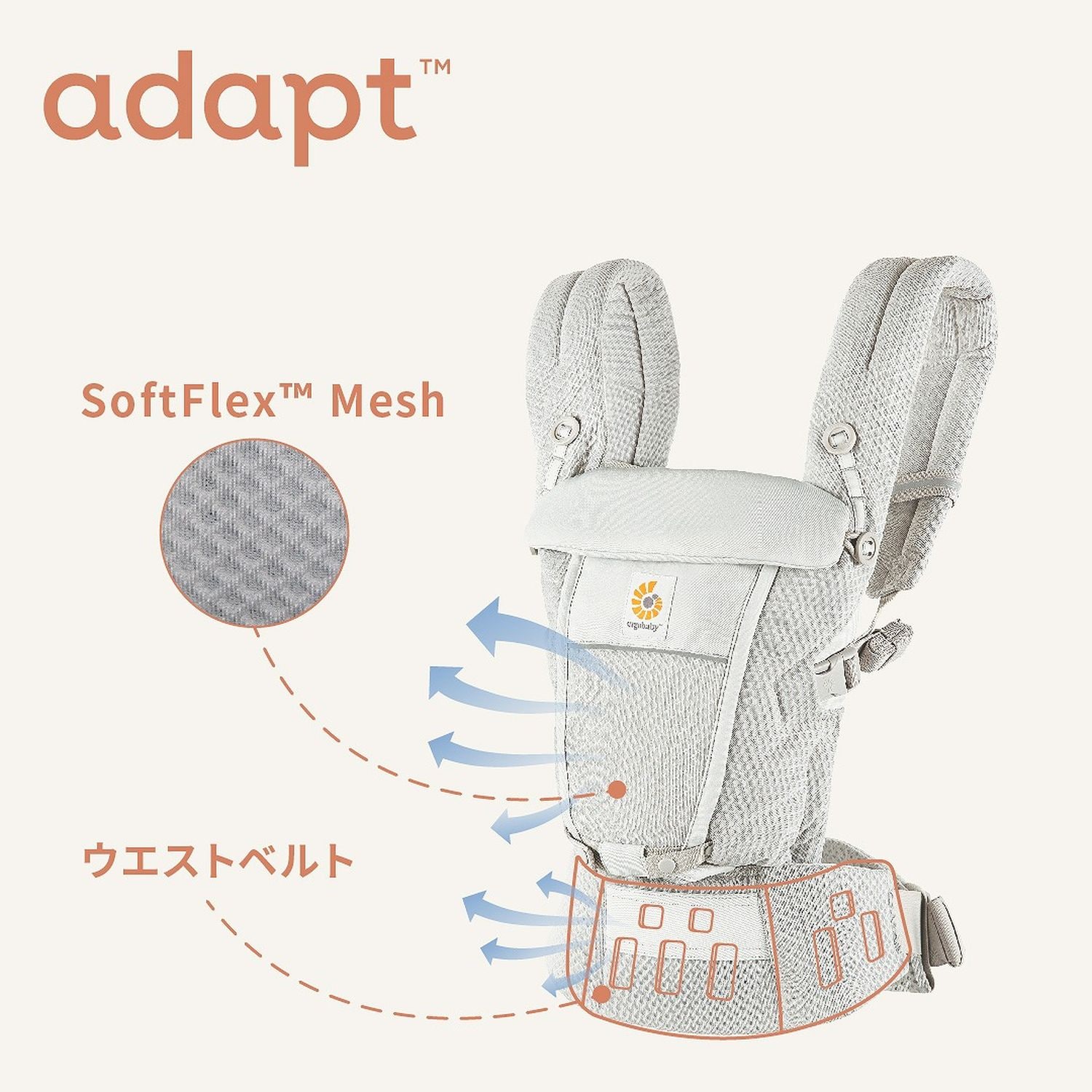 エルゴベビー ADAPT SoftFlex（抱っこひも/ベビースリング）｜(エルゴ