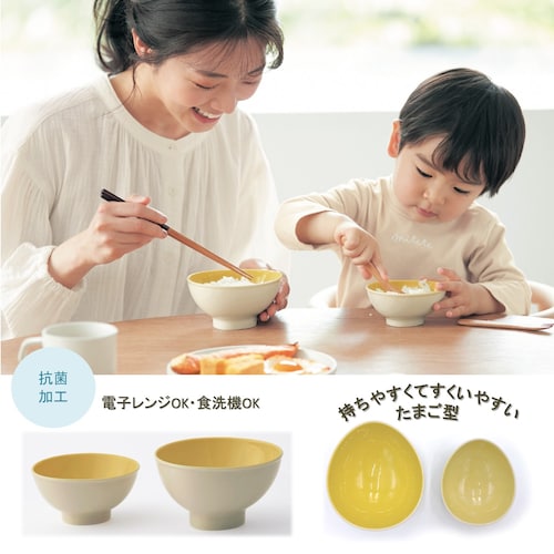 持ちやすくてすくいやすいたまご型ボウル大小セット 波佐見焼［日本製］＜抗菌加工＞