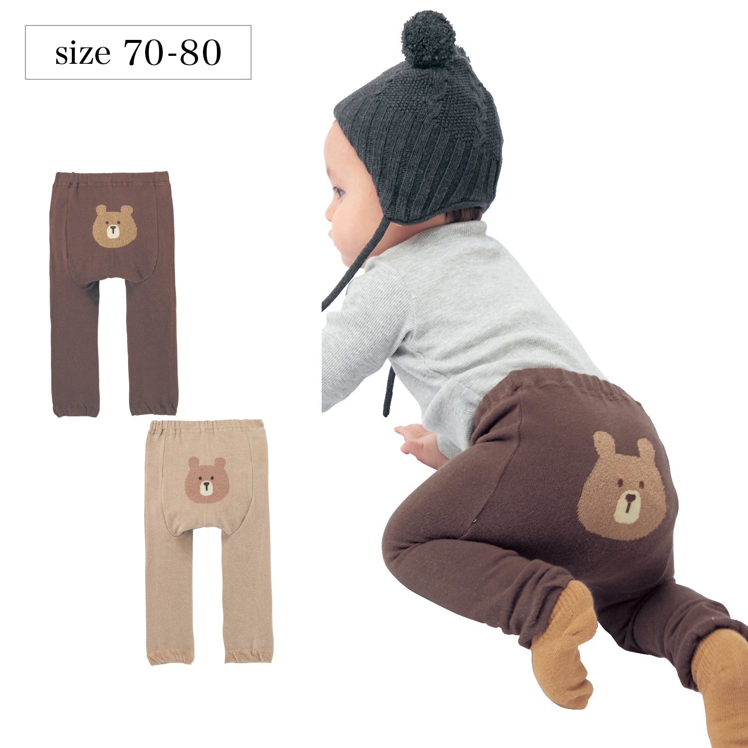 【ベルメゾン】アニマルかわいいマチ付きレギンスパンツ 【ベビー服】