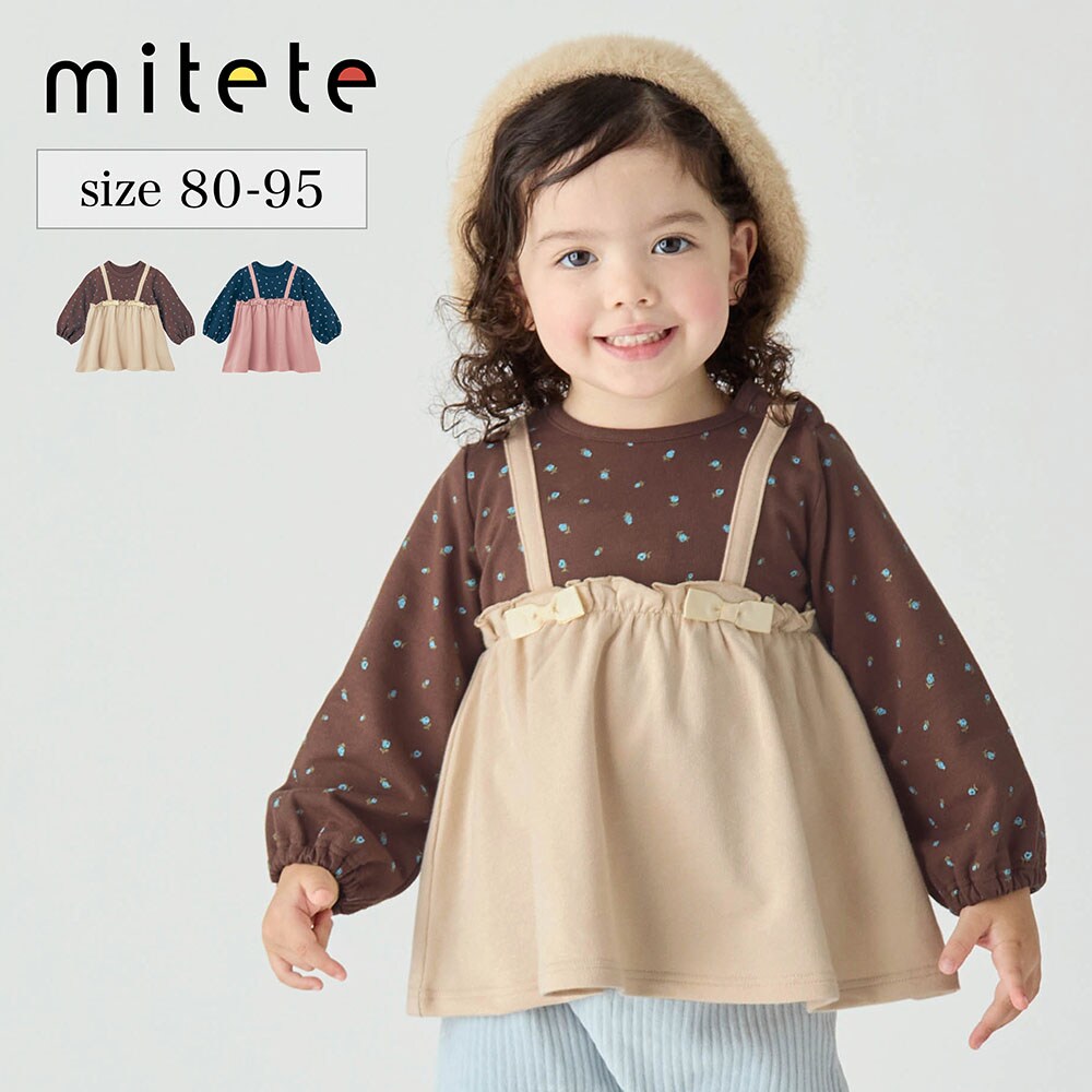 【ミテテ/mitete】ビスチェレイヤード風スウェット 【ベビー服 長袖】