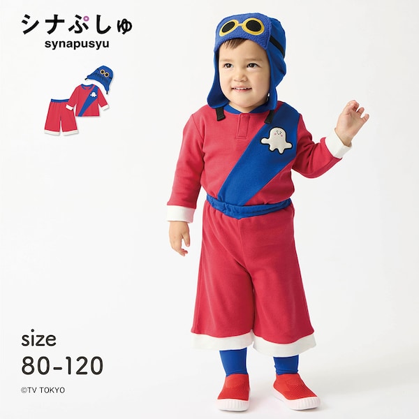 【シナぷしゅ】はじまりぷしゅのトップス & ボトム & 帽子セット 【ベビー服 子供服 長袖】