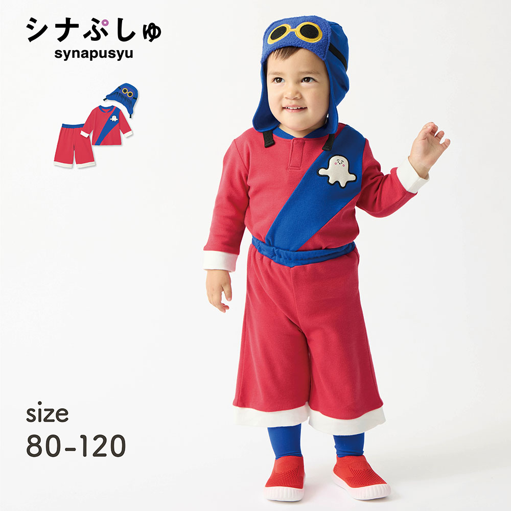 【シナぷしゅ】はじまりぷしゅのトップス & ボトム & 帽子セット 【ベビー服 子供服 長袖】 【シナぷしゅ】はじまりぷしゅのトップス & ボトム & 帽子セット 【ベビー服 子供服 長袖】