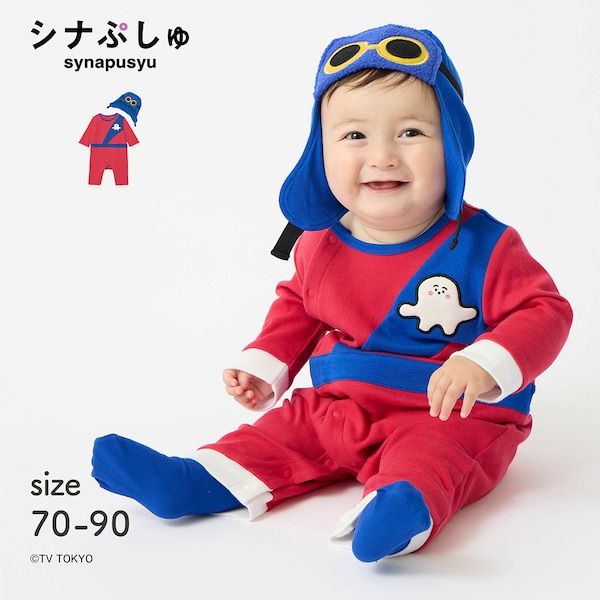 【シナぷしゅ】はじまりぷしゅのロンパース & 帽子セット 【ベビー服 長袖】