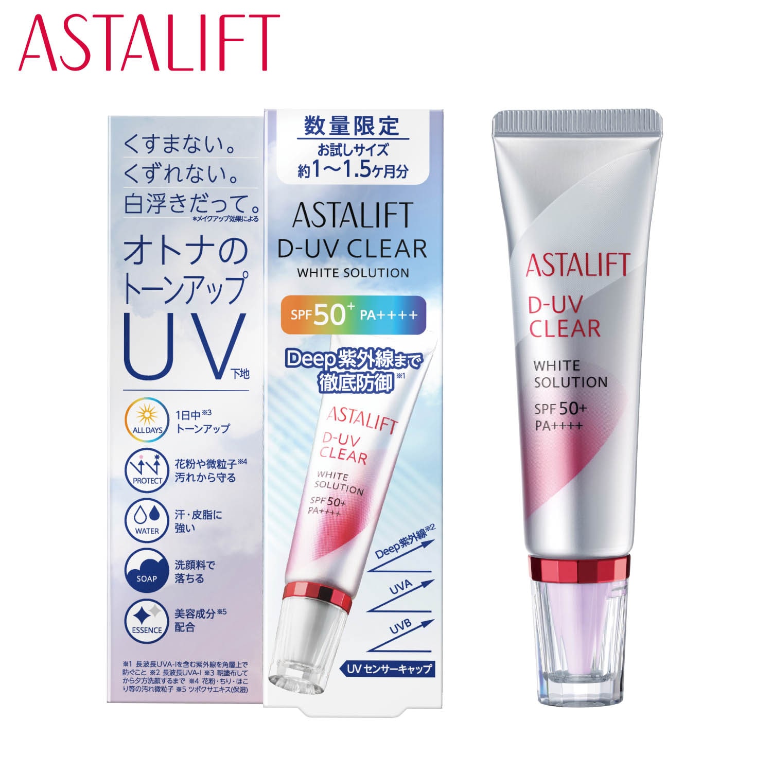 D-UVクリア ホワイトソリューション 20g（日焼け止め/UVケア(フェイス用)）｜(アスタリフト/ASTALIFT)｜通販のベルメゾンネット