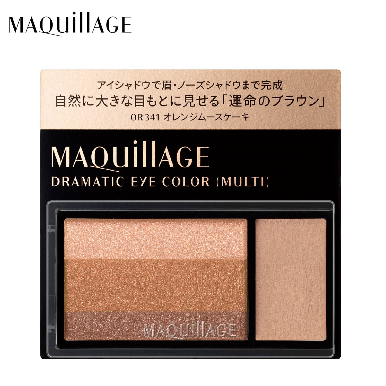 【マキアージュ/MAQuillAGE】マキアージュ ドラマティックアイカラー (マルチ) 【マキアージュ/MAQuillAGE】マキアージュ ドラマティックアイカラー (マルチ)
