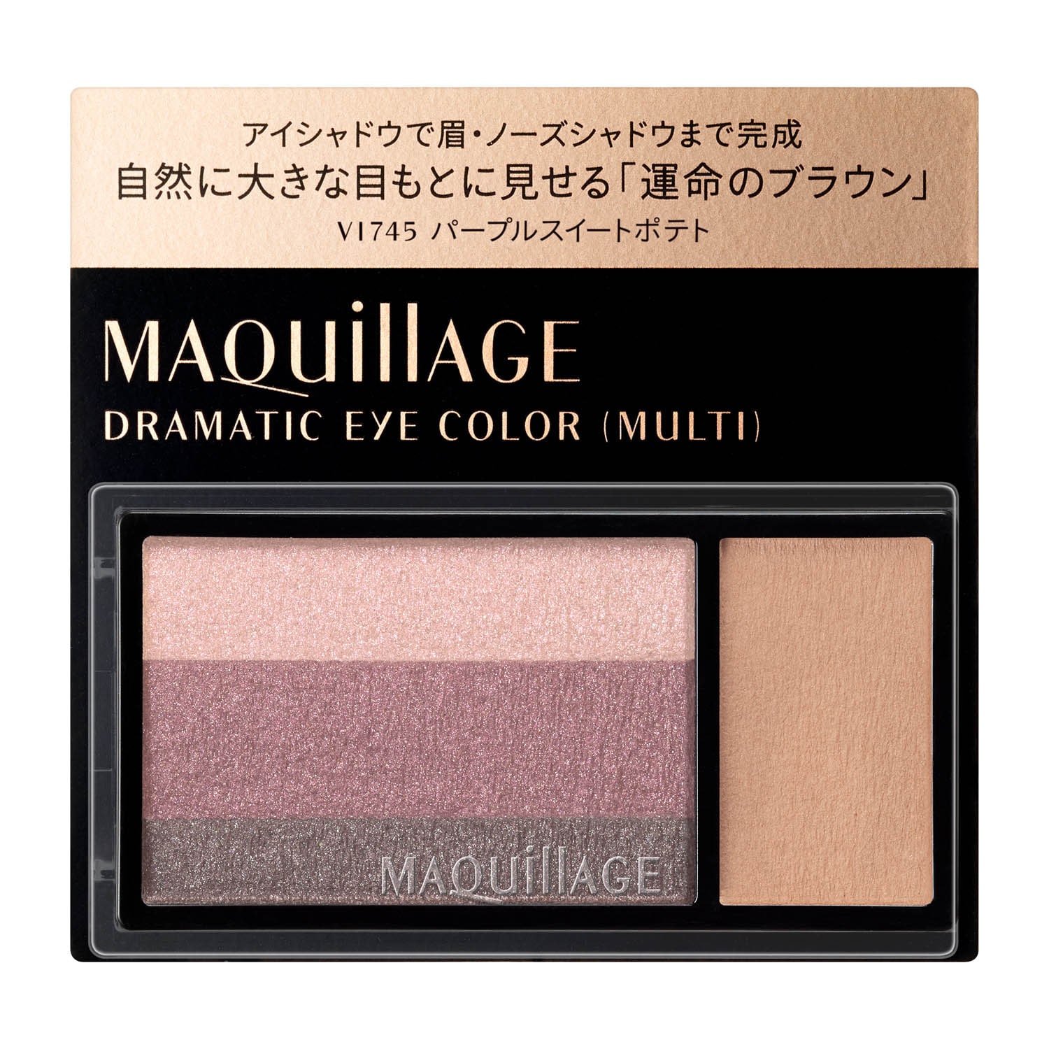 MAQUillAGE マキアージュ ドラマティックムードアイズ 21 - アイシャドウ