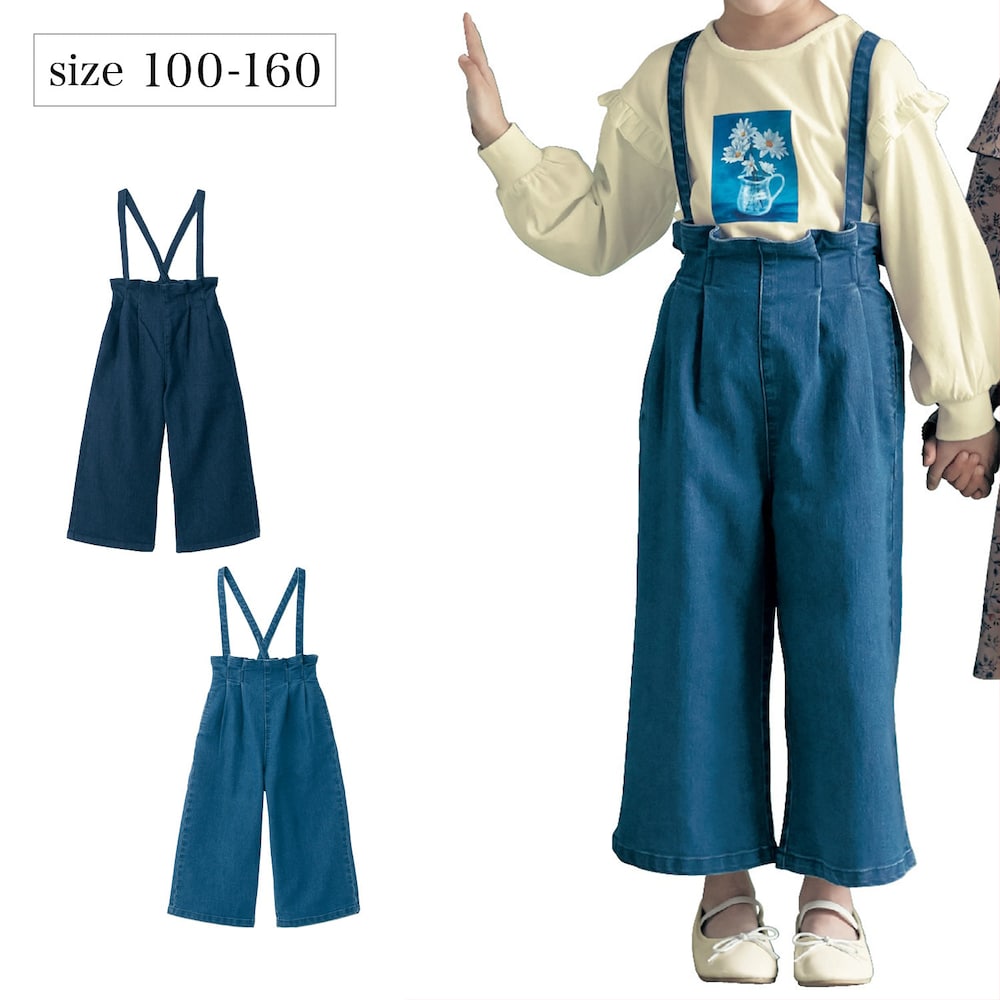 【ベルメゾン】サスペンダー付き2WAYデニムワイドパンツ 【子供ズボン】