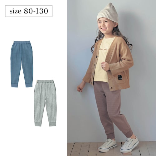 裏表も前後もないロングパンツ 【子供ズボン】