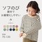 お着替えしやすいソフのびフライス長袖Ｔシャツ 【子供服】