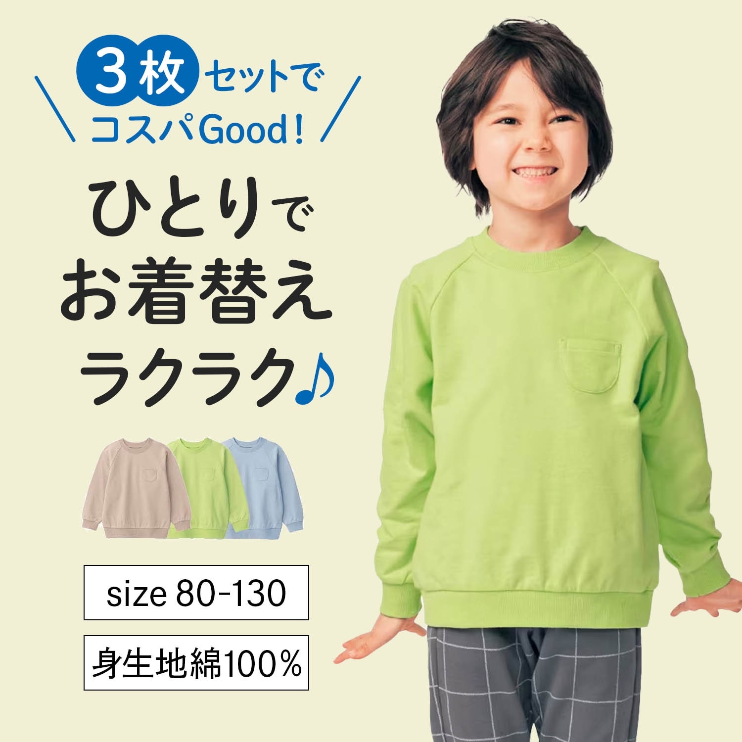 20%OFF！【ジータ/GITA】名札ココ選べるプリントふんわりスムースTシャツ 【子供服】