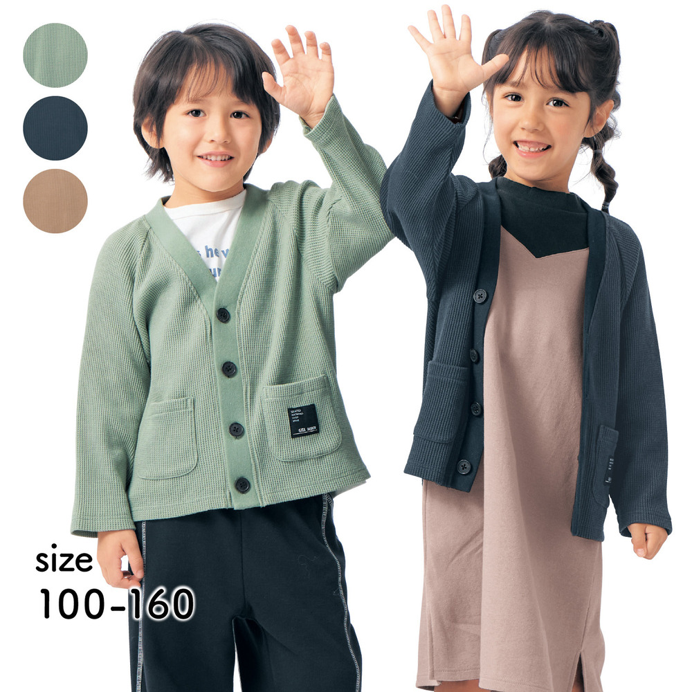 【ジータ/GITA】ワッフルカーディガン 【子供服 無地】