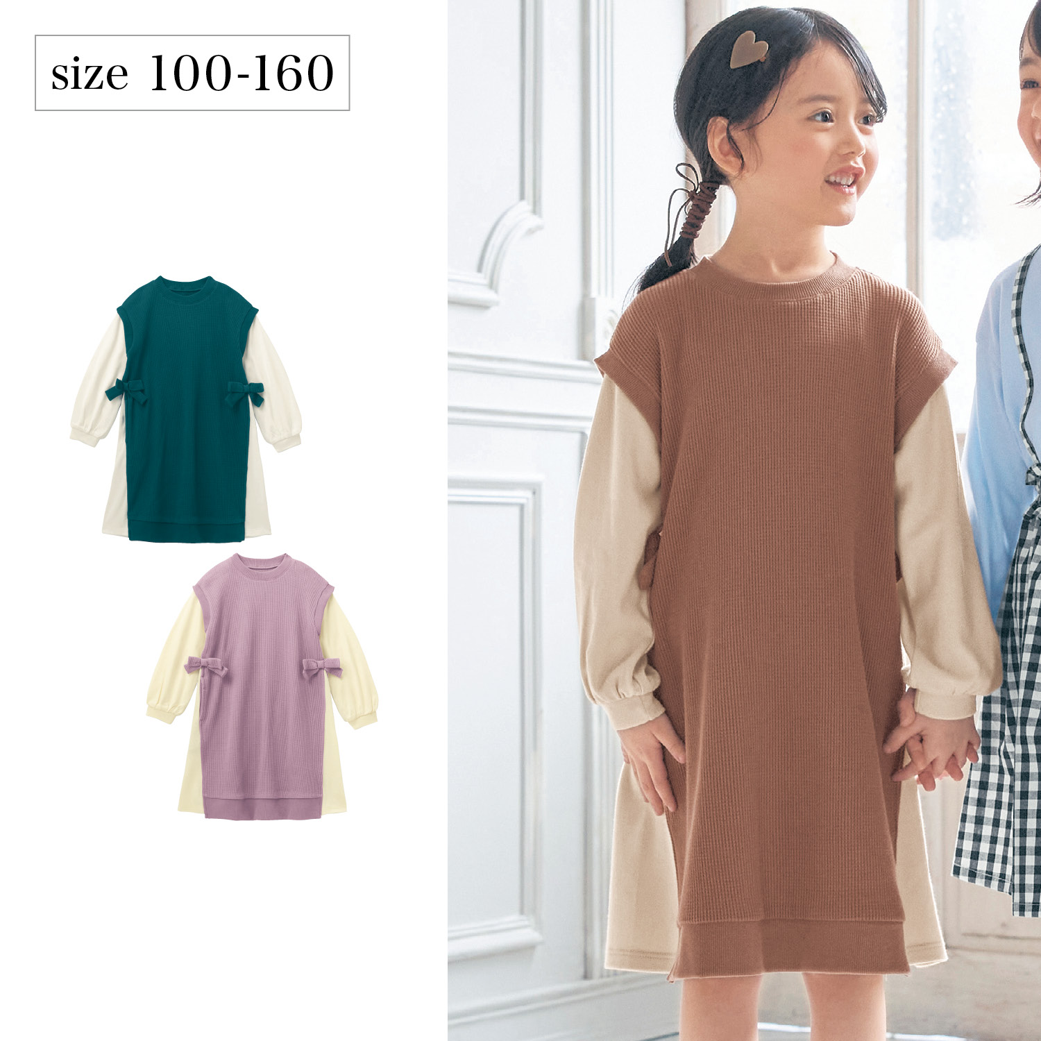 子供服 ワンピース チュニックの通販 通販のベルメゾンネット 子供服 ワンピース チュニックの通販 通販のベルメゾンネット