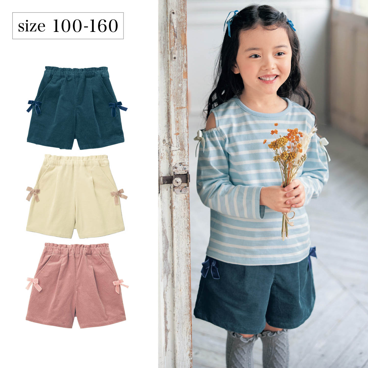 【ジータ/GITA】ベロアリボンコーデュロイショートパンツ 【子供ズボン】