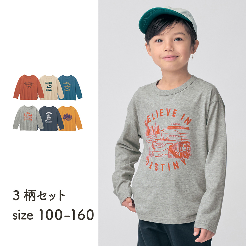 シリーズプリント!長袖Tシャツ3柄セット 【子供服】(ジータ/GITA) シリーズプリント!長袖Tシャツ3柄セット 【子供服】(ジータ/GITA)