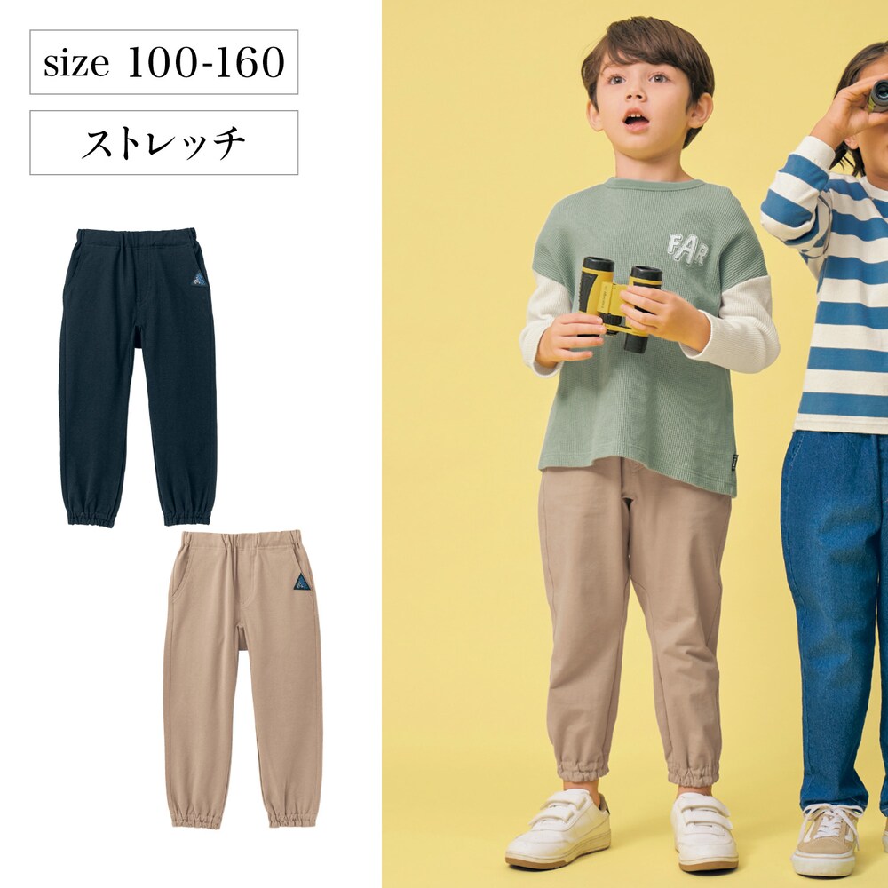 【ジータ/GITA】キレイで快適かるのびストレッチジョガーパンツ 【子供ズボン】