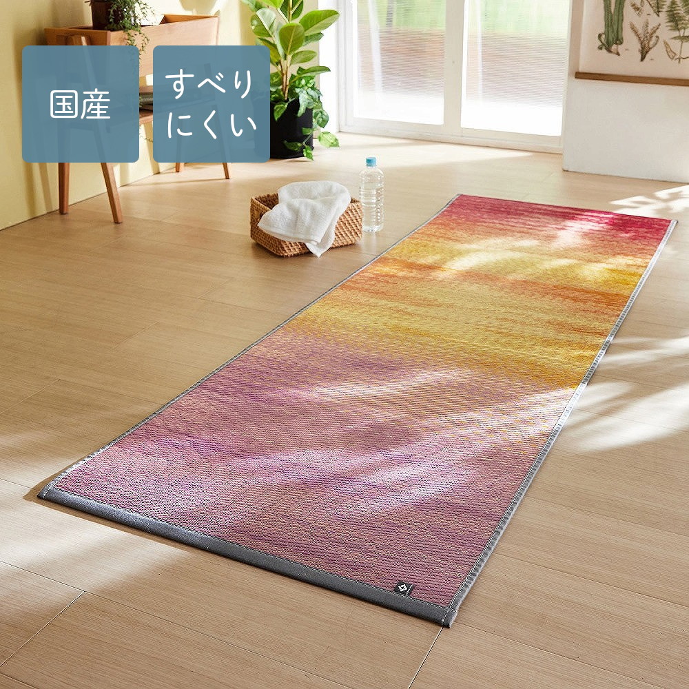 【ベルメゾン】畳ヨガマット