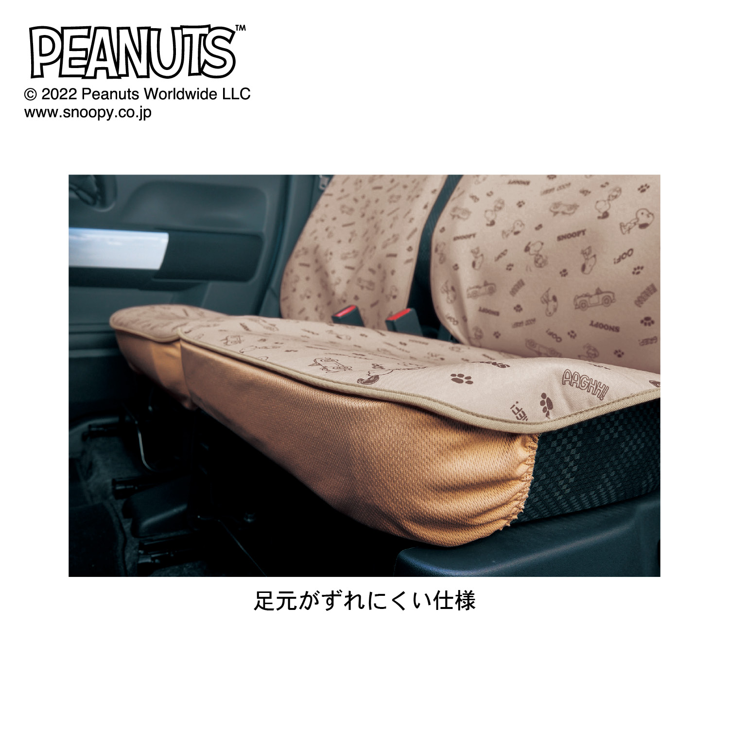 撥水軽自動車用カーシートカバー スヌーピー ピーナッツ Peanuts 通販のベルメゾンネット 撥水軽自動車用カーシートカバー スヌーピー ピーナッツ Peanuts 通販のベルメゾンネット