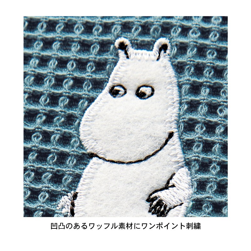 ワッフル素材のキッチンクロス２柄セット ムーミン ムーミン Moomin 通販のベルメゾンネット