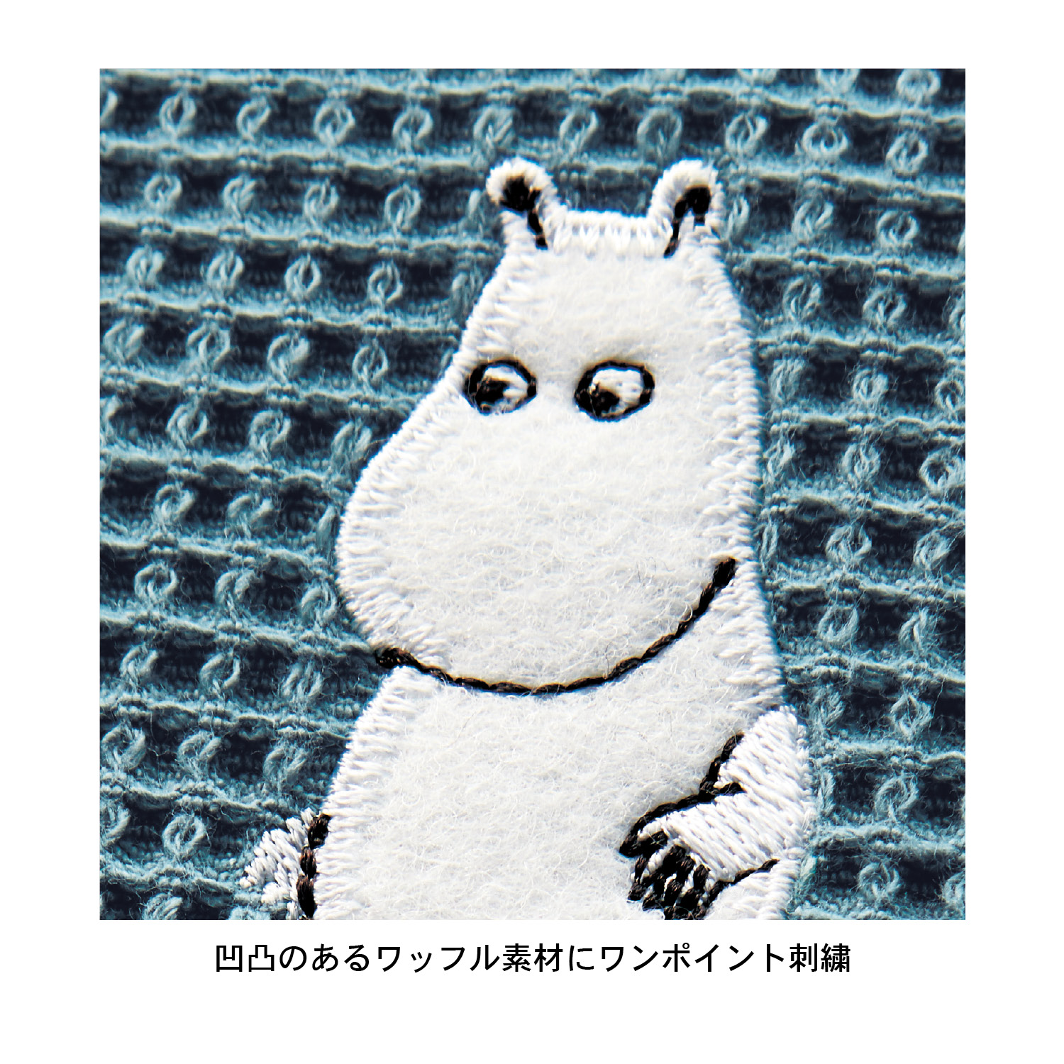 ワッフル素材のキッチンクロス2柄セット ムーミン ムーミン Moomin 通販のベルメゾンネット ワッフル素材のキッチンクロス2柄セット ムーミン ムーミン Moomin 通販のベルメゾンネット