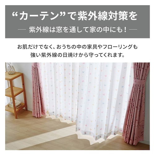 UVカット・遮熱・ミラーレースカーテン「ミッキー＆フレンズ」 ＜2枚組＞