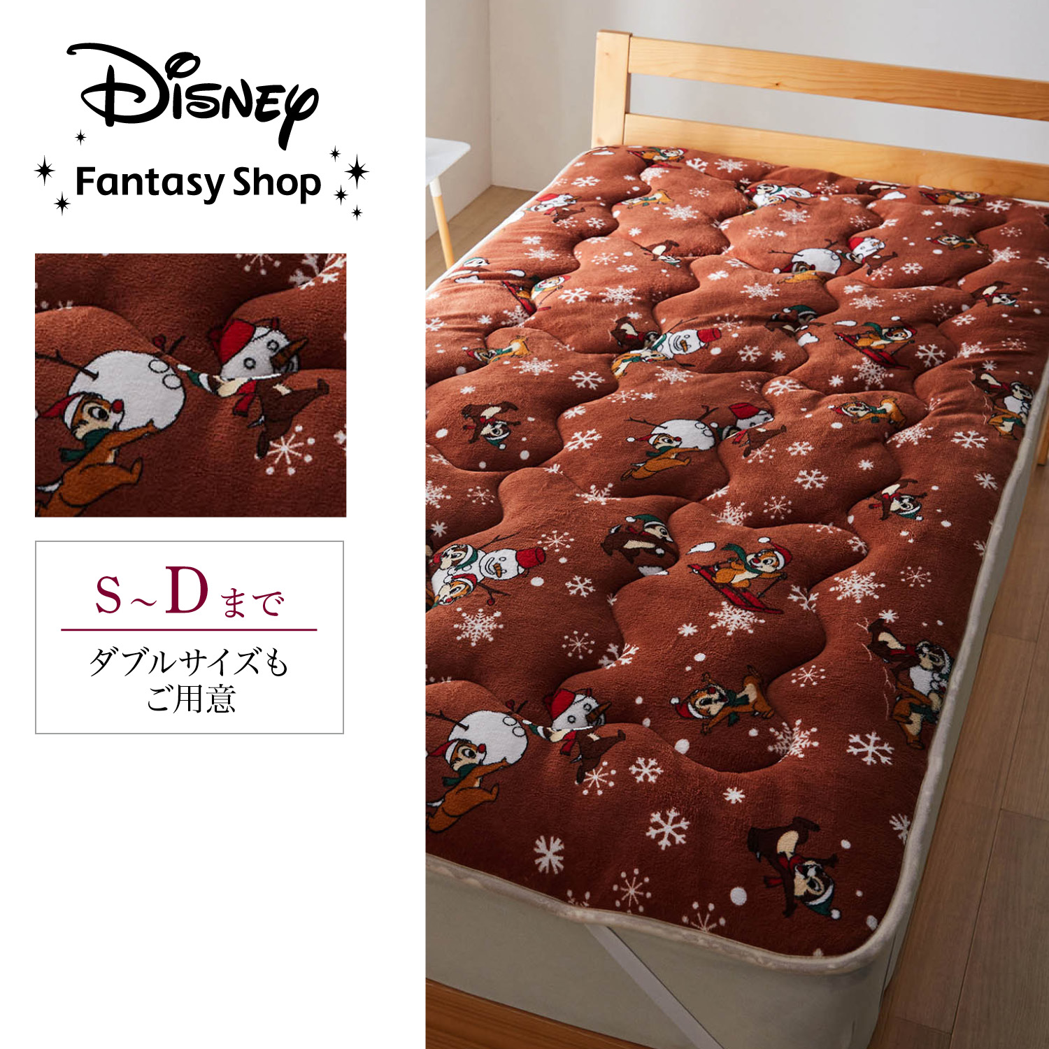 ボリューム敷きパッド 選べるキャラクター ディズニー Disney 通販のベルメゾンネット ボリューム敷きパッド 選べるキャラクター ディズニー Disney 通販のベルメゾンネット