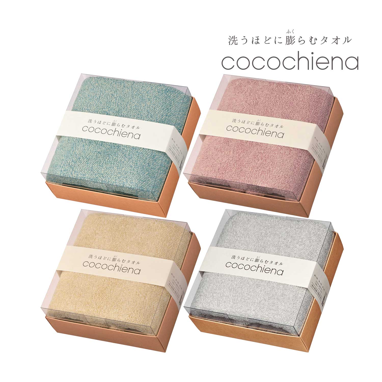 【ベルメゾン】ココキューブ バスタオル1枚