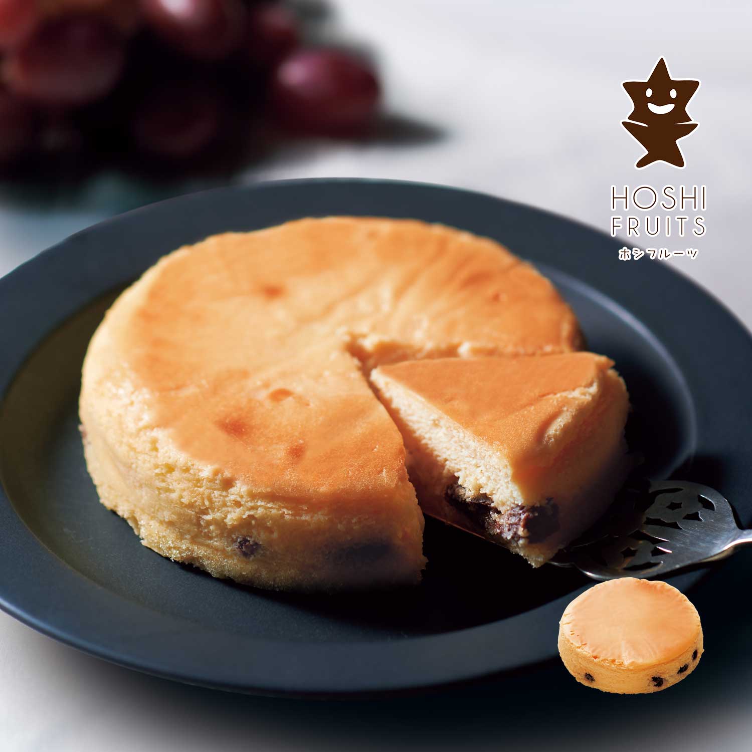 【ホシフルーツ】大人のチーズケーキ画像