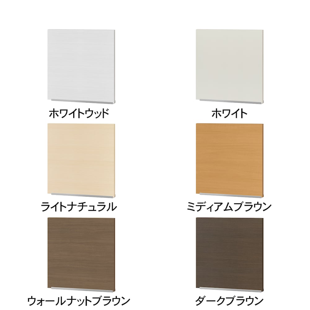 開き扉/画像は「左開き」です。