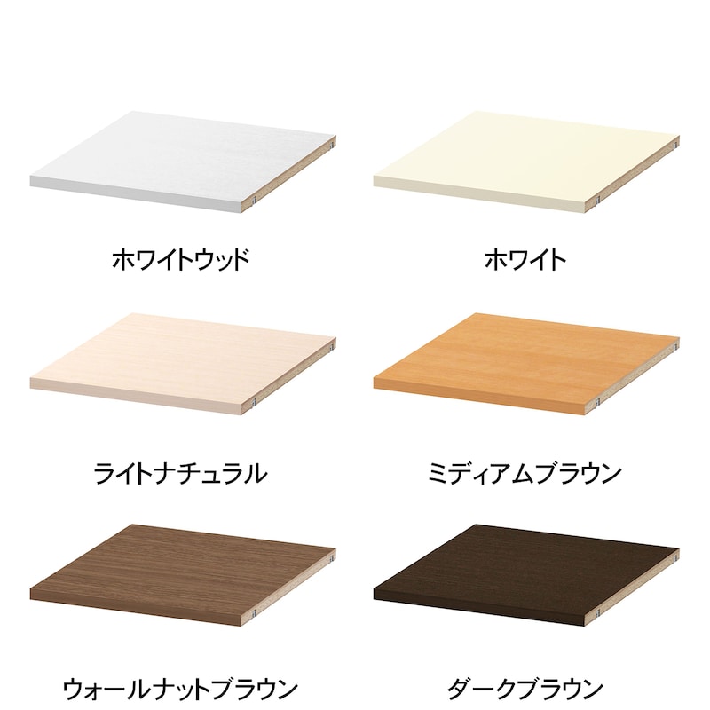 イージーロック棚2枚セット
