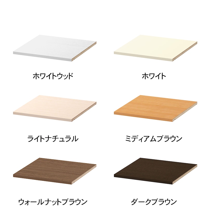 移動棚2枚セット
