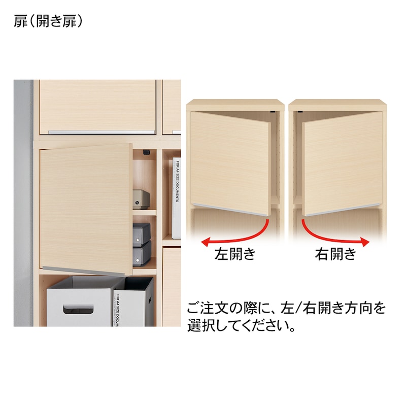 開き扉　インセット仕様でスッキリ