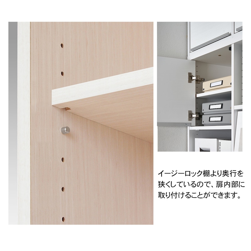 移動棚　扉内部にも設置できる棚板です