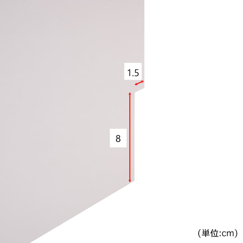 巾木除けがあるので壁面にぴったり設置できます。