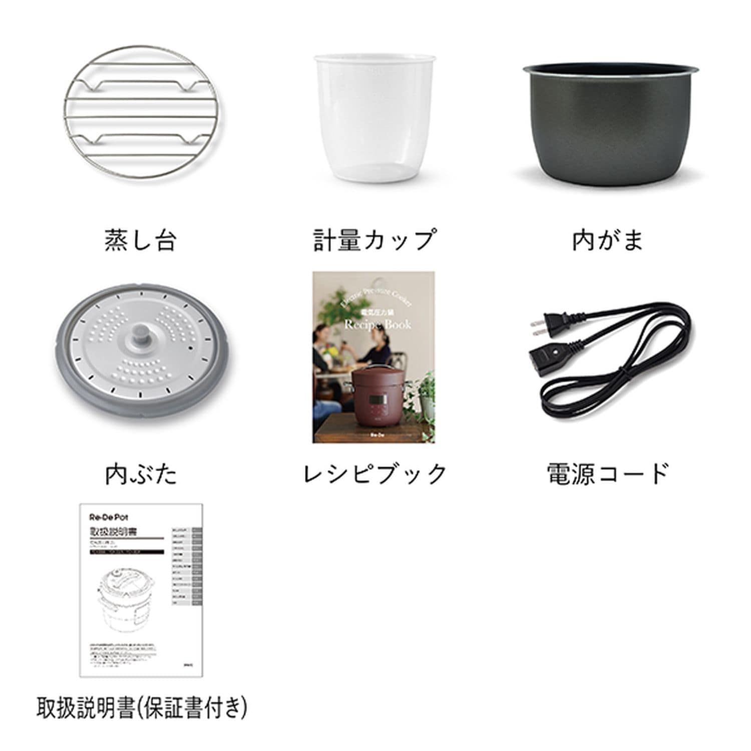 Re・De Pot 電気圧力鍋 「リデポット」（炊飯器/ホームベーカリー