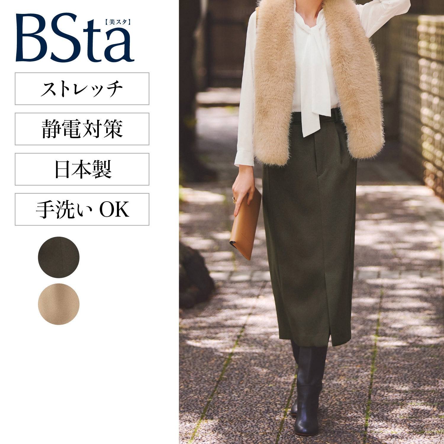 【スタイルノート/StyleNote】【BSta】Iラインスカート[日本製]画像