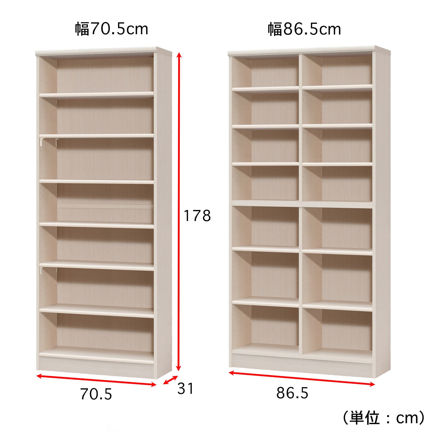 オープンラック・本棚（高さ117・150・178cm）（本棚/書棚/ブック