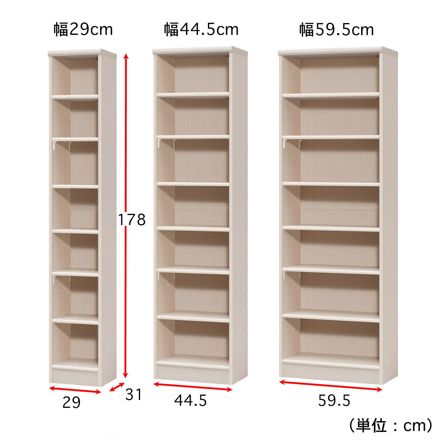 オープンラック・本棚（高さ117・150・178cm）（本棚/書棚/ブック