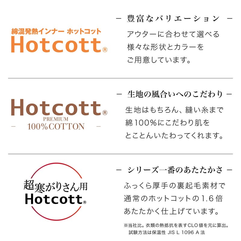 綿混あったかインナー・汗取りパッド付き三分袖レディース（大汗さん） 【選べる袖丈】(ホットコット/Hotcott)｜通販のベルメゾンネット