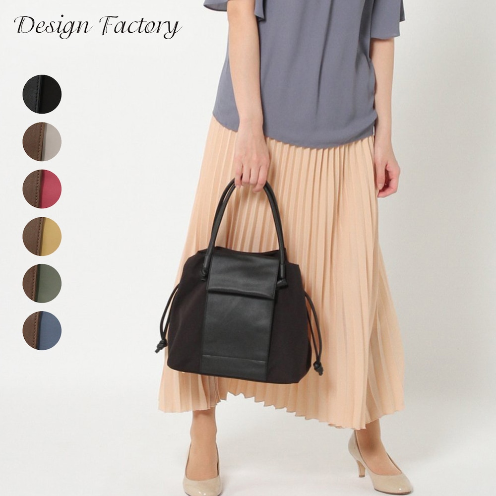 【デザインファクトリー/Design Factory】フロント切替トートバッグ【A4対応】(2WAY)