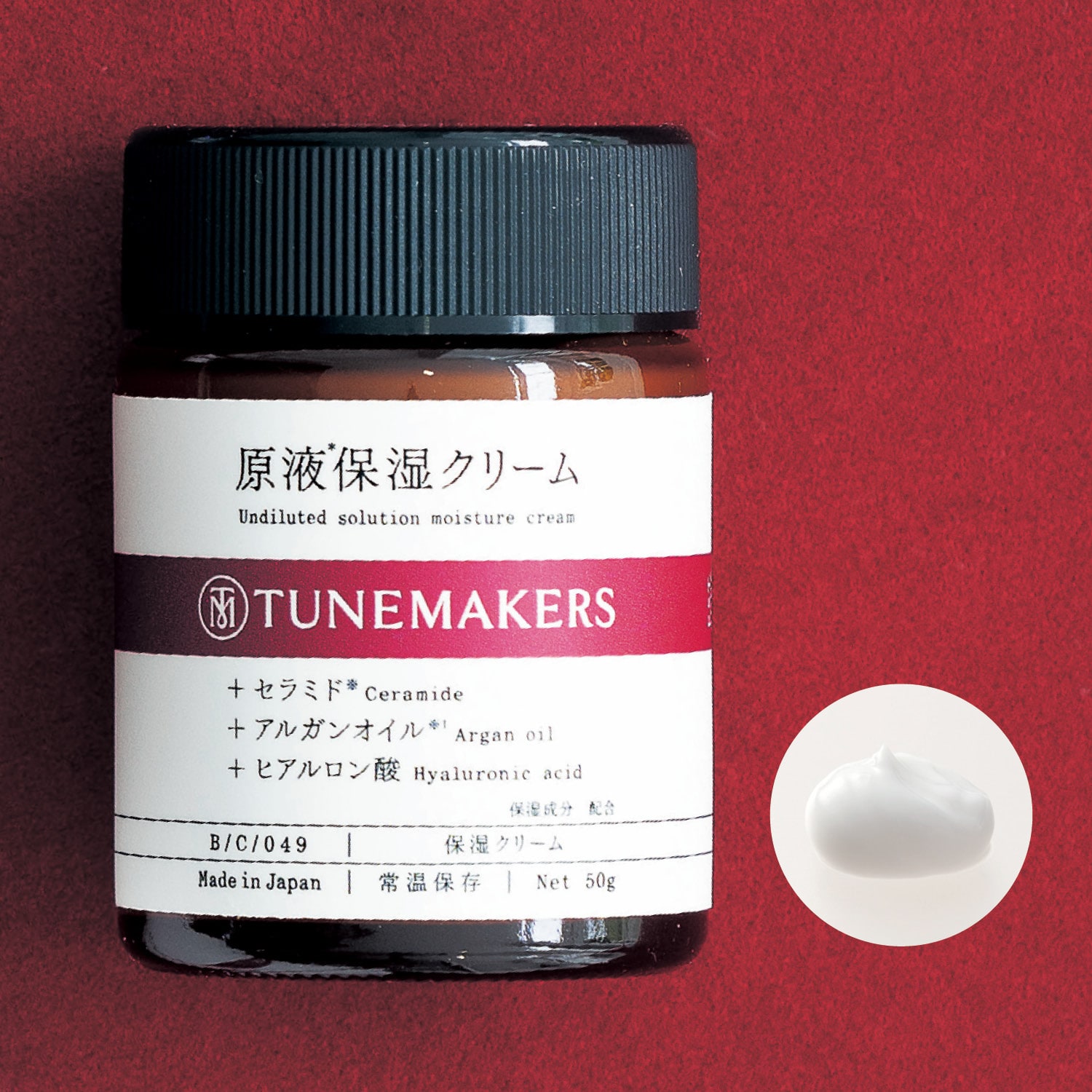 チューンメーカーズ TUNEMAKERS 原液保湿クリーム 50g 乳液 無香料 無