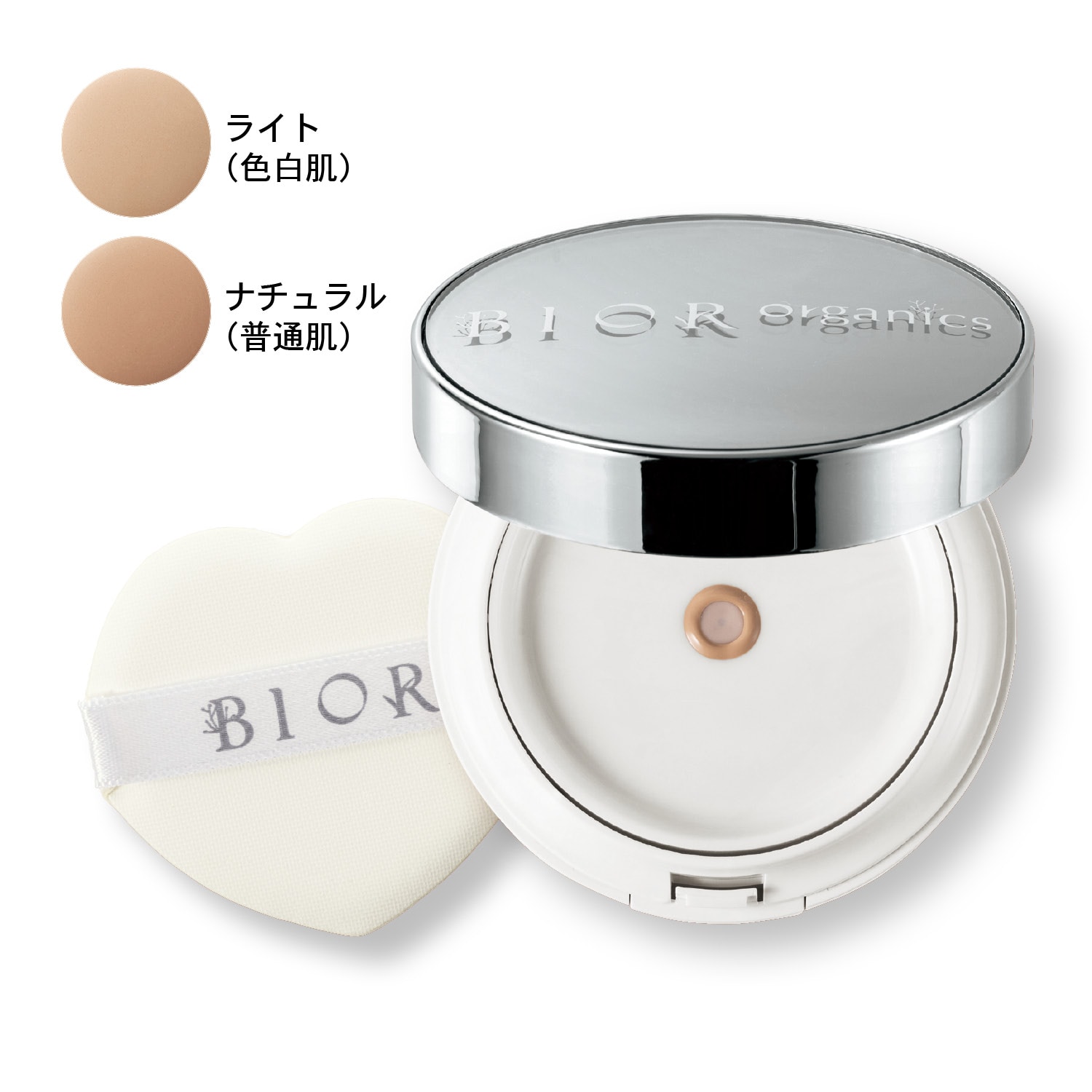 室外 BIOR ビオール リキッドパウダーエアレスクッション