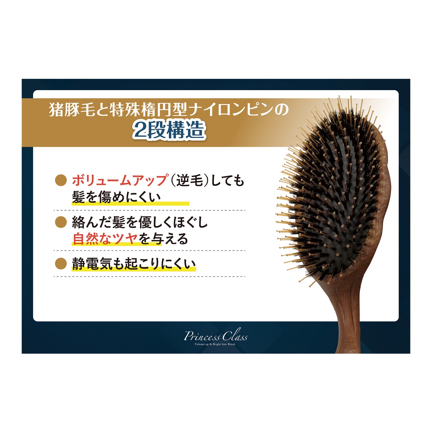 プリンセスクラス ヘアブラシ（ブラシ/ヘアケア用品）｜通販のベルメゾンネット