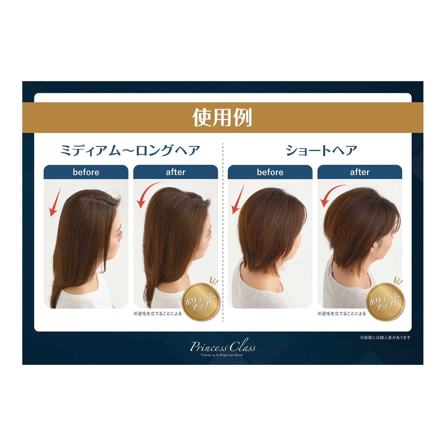 プリンセスクラス ヘアブラシ（ブラシ/ヘアケア用品）｜通販の 