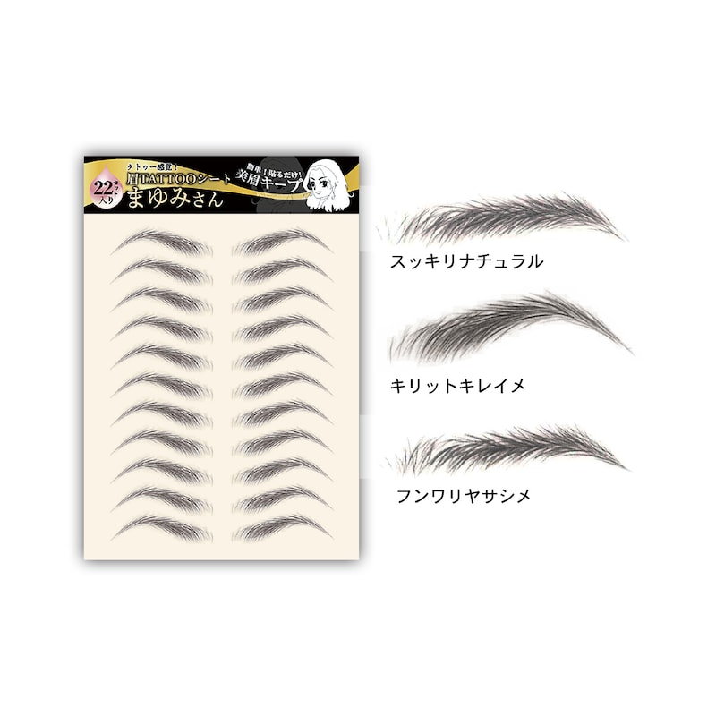倉庫 眉タトゥーシート まゆみさん スッキリナチュラル lcoo.edu.in